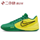 #耐克 Nike Sabrina 1 萨布丽娜1代 篮球鞋 绿黄 FQ3389-300