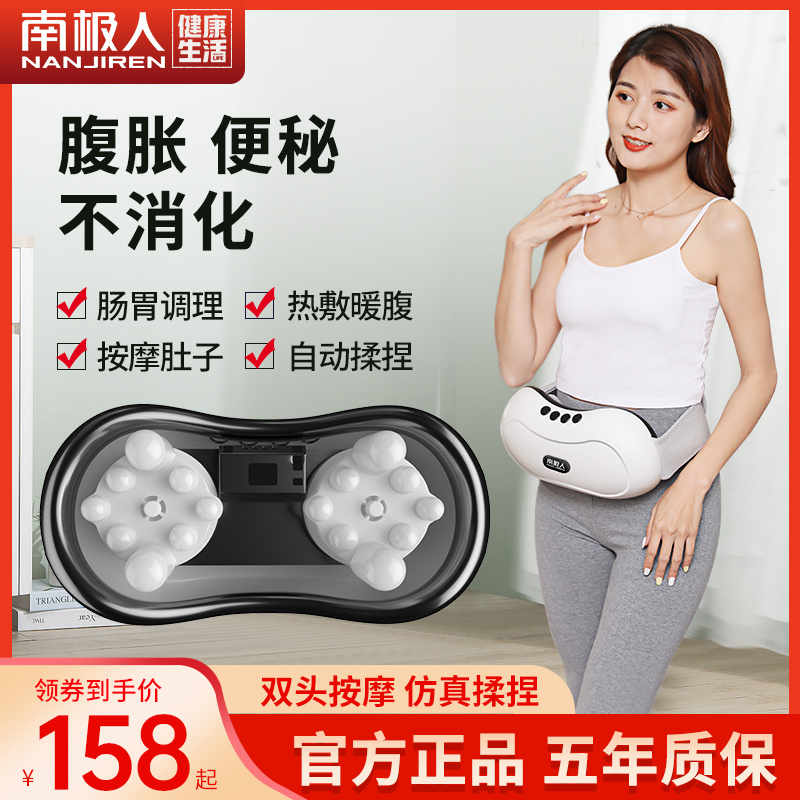 南极人腹部按摩器揉肚子神器自动砭石揉腹仪促进蠕动肠胃肚子电动