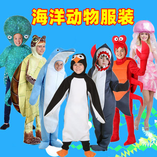 万圣节cos服装儿童海洋动物琵琶鱼鲨鱼章鱼海豚演出服成人表演服