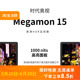 OSEE奥视Megamon15寸技监级高清HDR1000nit高亮10bit导演监视器