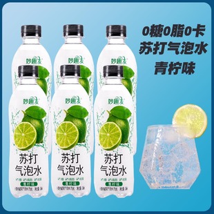 青柠味白桃味苏打气泡水360ml一整箱0糖0脂0卡汽泡汽水摆地摊饮料