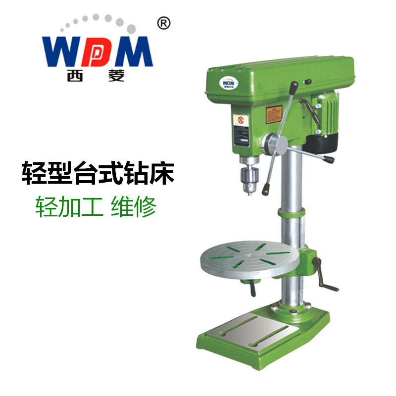西菱轻型工业台钻小型家用多功能钻床zq4113zq4116zq4132zq4125