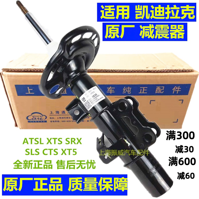 适用凯迪拉克SRX ATSL 赛威