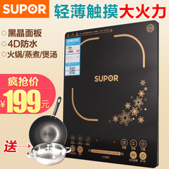 SUPOR/苏泊尔 C21-SDHC9E15电磁炉家用触摸屏火锅电池炉正品特价