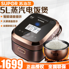 SUPOR/苏泊尔CFXB50HZ10-160电饭煲ih蒸汽球釜5-6人电饭锅5L正品