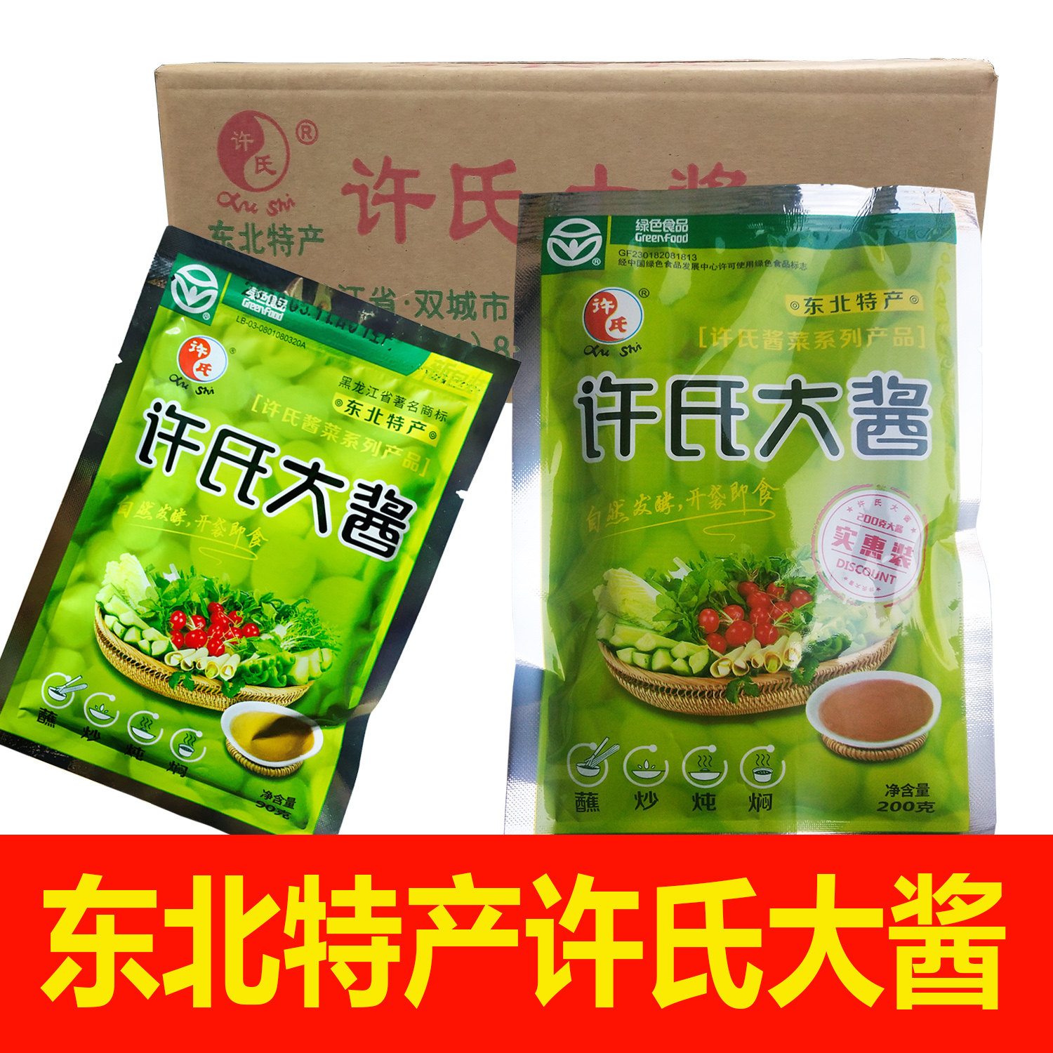 许氏大酱90g/袋东北特产大豆酱老式发酵制作农家酱葱蘸酱调味酱料