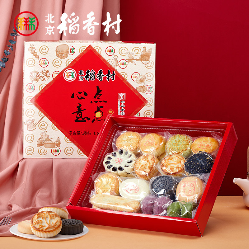 三禾北京稻香村手工传统糕点礼盒大礼包京八件特产零食送礼品