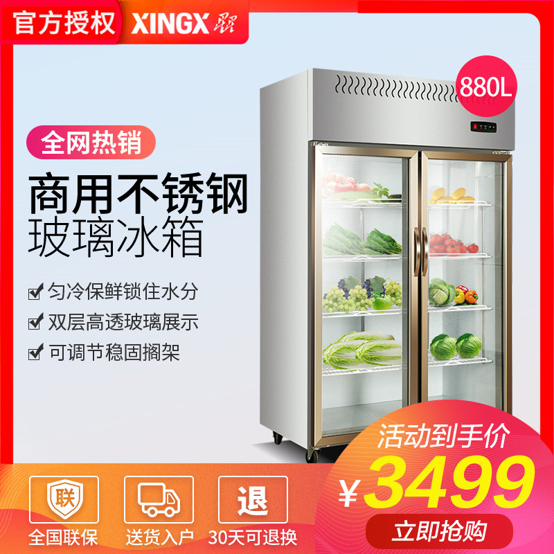 星星展示柜商用冰箱冷藏冰柜冷柜两门大容量透明玻璃门立式饮料柜|msdalam kategori perkakas rumah besar, 商用冷链, 商用冰箱 - dari Buy2taobao.com untuk memberikan perkhidmatan ejen Taobao profesional membeli
