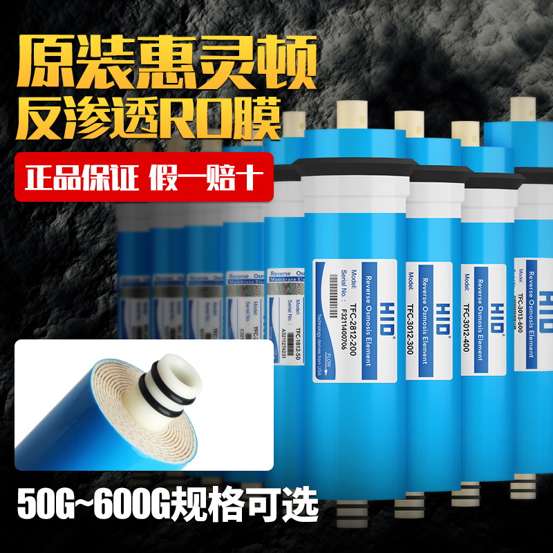 Wellington HID-TFC RO RO Membrane 1812-75g100G3013-400 household Water purifier Filter elementin the Standard Parts/Parts/Industrial consumables, Filter material, Membrane category - from Buy2taobao.com to provide professional Taobao agent buy service