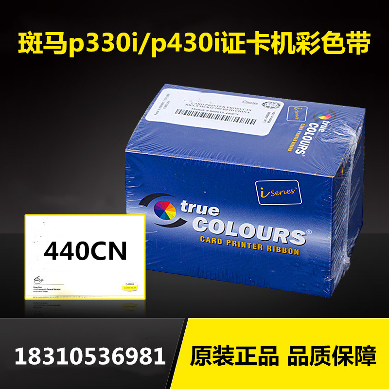 zebra P330I Card printer Original Color belt 800015-440CN Black belt core 101P310 Ribbonin the Office Equipment/Consumables/Related Services , Toner cartridge supplies category , Ribbon  category - from Buy2taobao.com to provide professional Taobao agent buy service