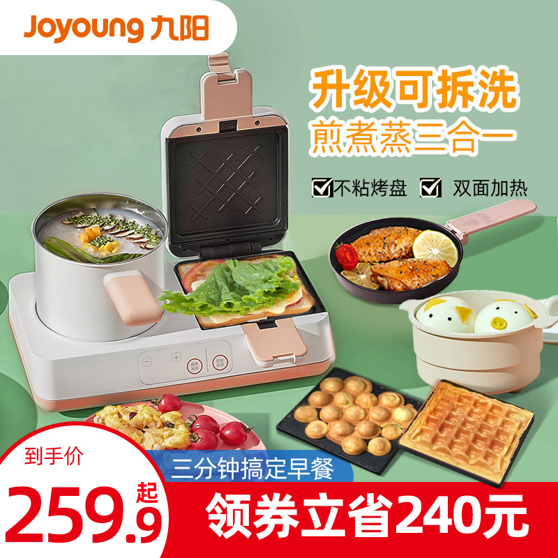 九陽三明治輕食早餐機神器家用定時小型多功能四合壹加熱華夫餅機在類目 廚房電器, 其它廚房家電, 三明治機中 - 來自Buy2taobao.com提供專業的淘寶代購服務