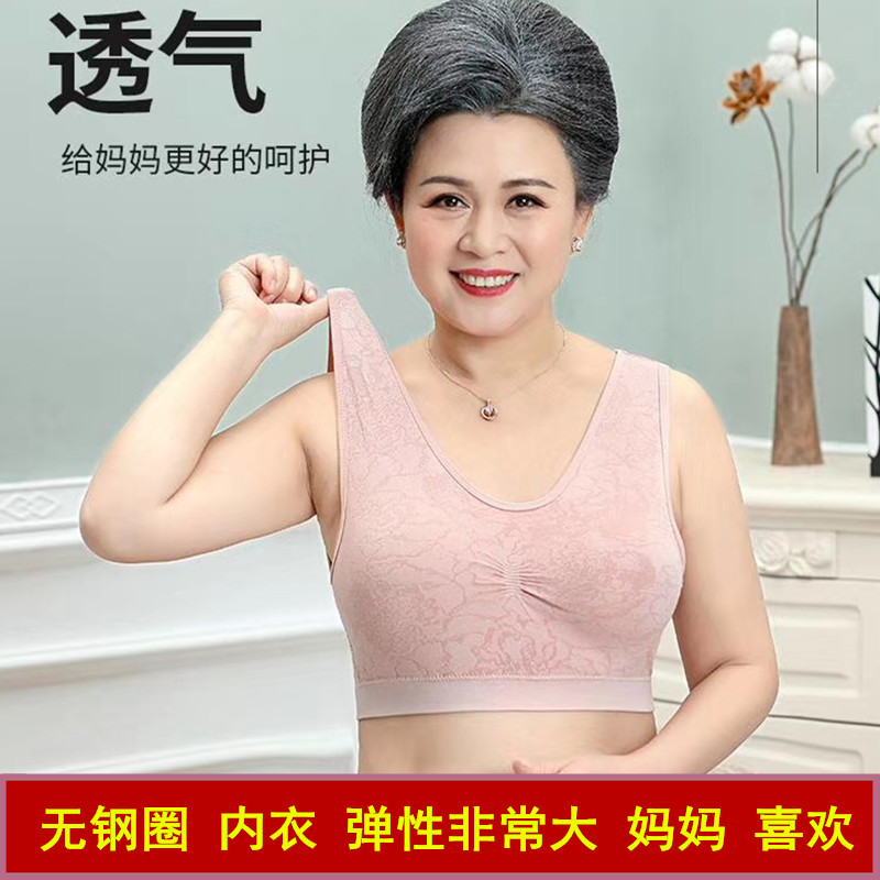 妈妈内衣女文胸中老年人背心式无钢圈比纯棉柔莫代尔大码运动胸罩