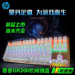 惠普/HP GK200守望先锋机械键盘青轴背光游戏电脑有线键盘87键lol