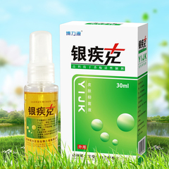 博力源 银疾克皮肤抑菌液 杀菌消毒液喷剂 30ml