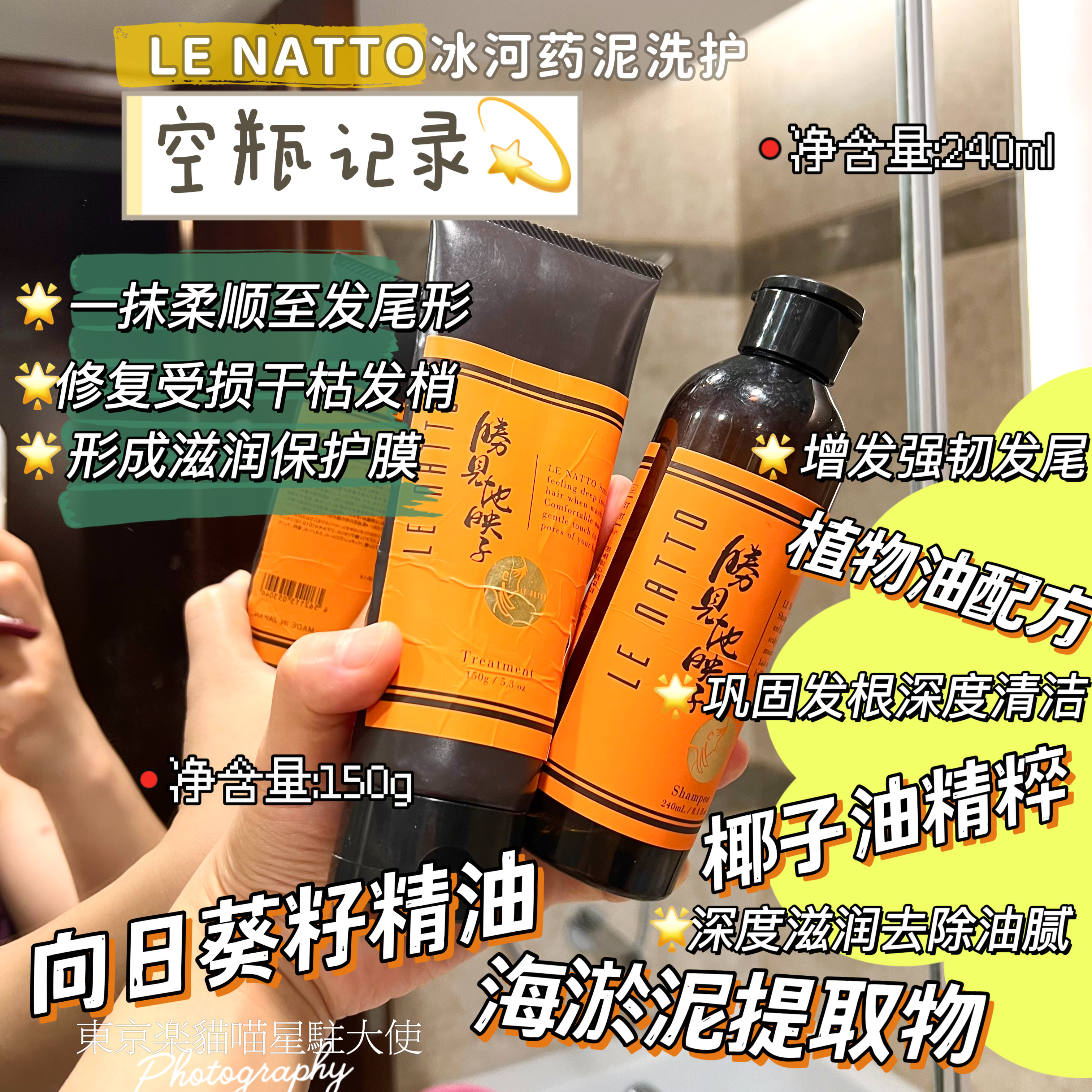 日本LENATTO洗发水护发素洗护套装去屑止痒控油柔顺男女洗头膏露
