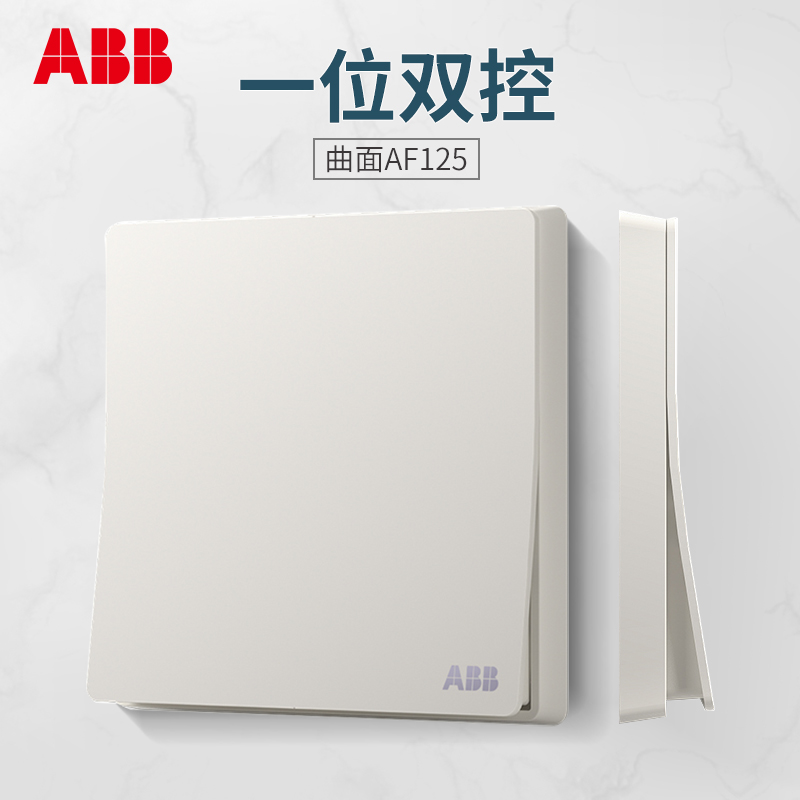 ABB开关插座面板 一开双控 轩致无框雅典白色系列一位双控 AF125