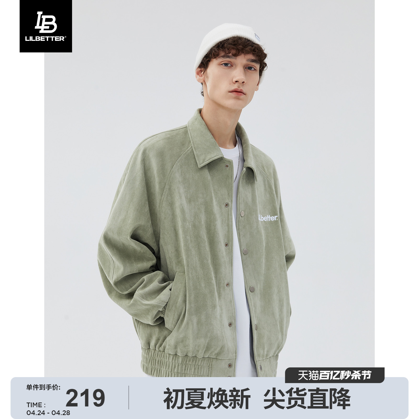 Lilbetter仿麂皮外套男春秋潮牌上衣2024新款高级感衣服休闲夹克