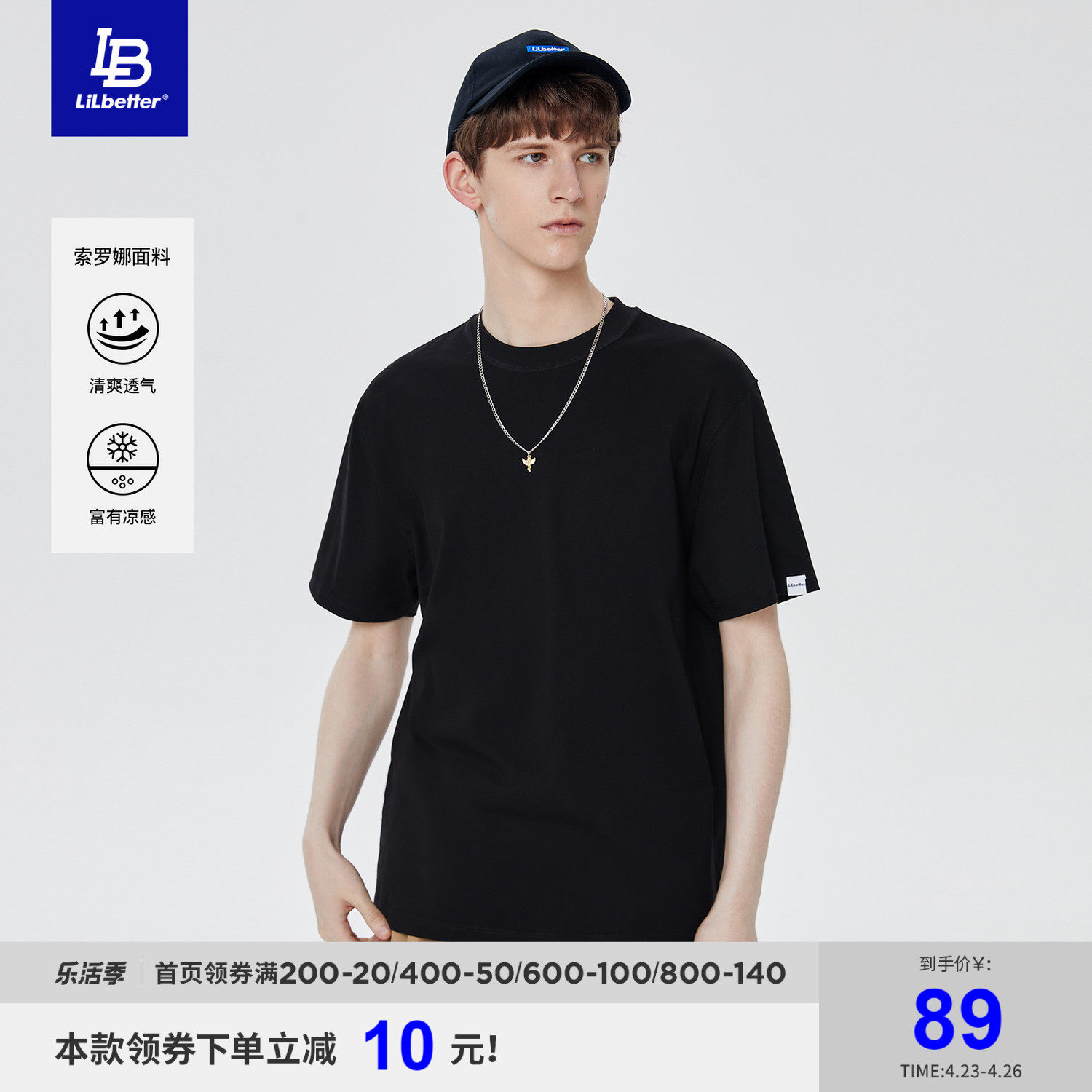 lilbetter短袖男凉感男士t恤薄款纯棉体恤百搭简约男装夏季衣服lb