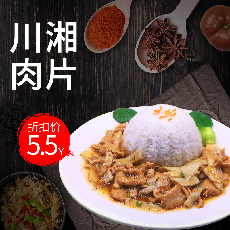 粮农料理冷冻川湘肉片220g半成菜速食盖浇饭方便外卖简餐热销|ruв категории зерно риса/север и Юг сухих грузов/приправы, удобный момент, скороспелые блюда - от Buy2taobao.com для оказания профессиональной услуги покупки агента Taobao
