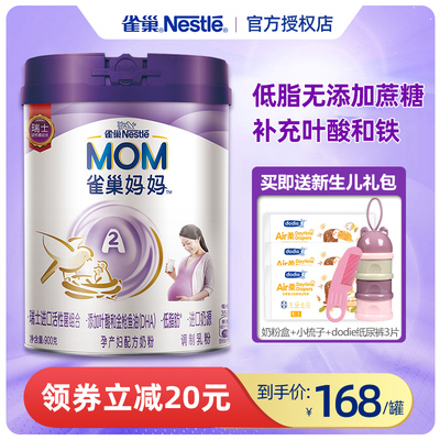 雀巢奶粉a2妈妈孕产妇配方奶孕期哺乳期奶粉900g营养奶粉
