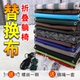 折叠椅替换布躺椅配件大全帆布加厚尼龙更换躺椅上的布透气网眼布