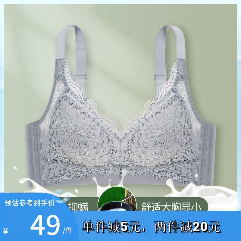 润微内衣女大胸显小乳胶抑菌薄款上托