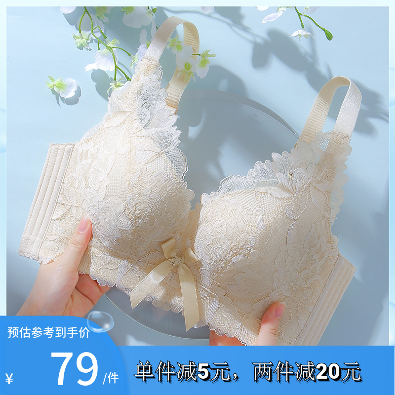 润微性感蕾丝小胸聚拢收副乳调整矫正