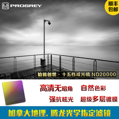 铂锐Progrey 插片方片创世减光镜 ND20000 14.3档中灰非可调nd