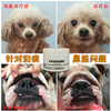 尼诺泰迪比熊加菲猫去泪痕神器狗英牛红肿巴哥发炎发臭瘙痒鼻筋粉 尼诺泰迪比熊加菲猫去泪痕神器狗英牛红肿巴哥发炎发臭瘙痒鼻筋粉