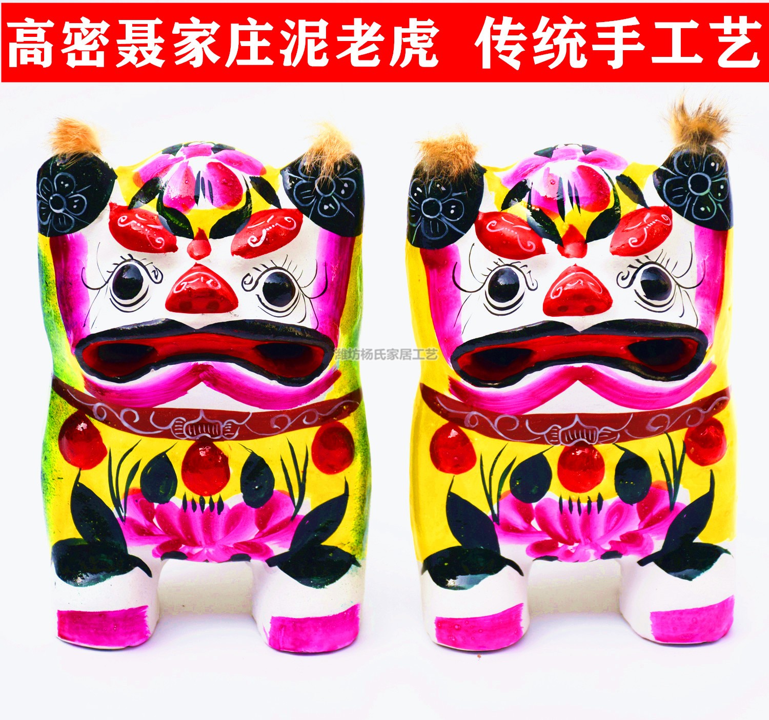 高密泥塑泥老虎中国风传统手工艺品摆件中国特色礼品潍坊特产礼品