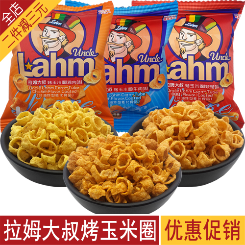 拉姆大叔烤玉米圈 威廉WLLahm脆片薄片菲律宾进口零食休闲食品在类目 零食/坚果/特产, 饼干/膨化, 膨化食品中 - 来自Buy2taobao.com提供专业的淘宝代购服务