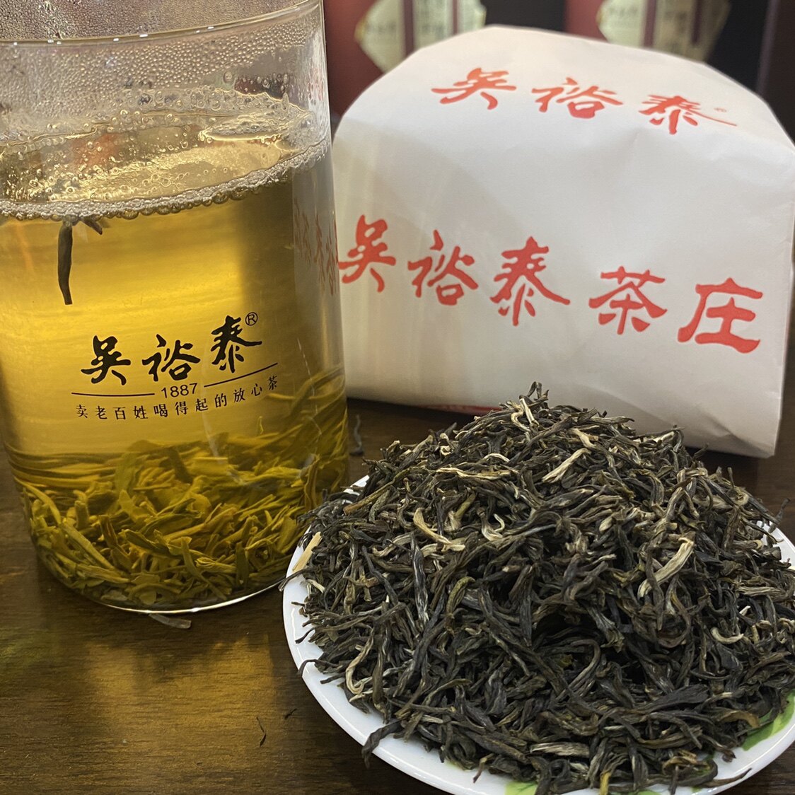 包邮吴裕泰茶叶北京茉莉花茶云峰浓香型250克散茶袋装新茶六窨