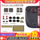 阿吉托摩Steam Deck主机保护套防尘塞按键触控板贴纸保护壳摇杆帽