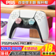 任天堂switch摇杆帽 ps4/ps5/nspro手柄硅胶摇杆保护套oled百变怪