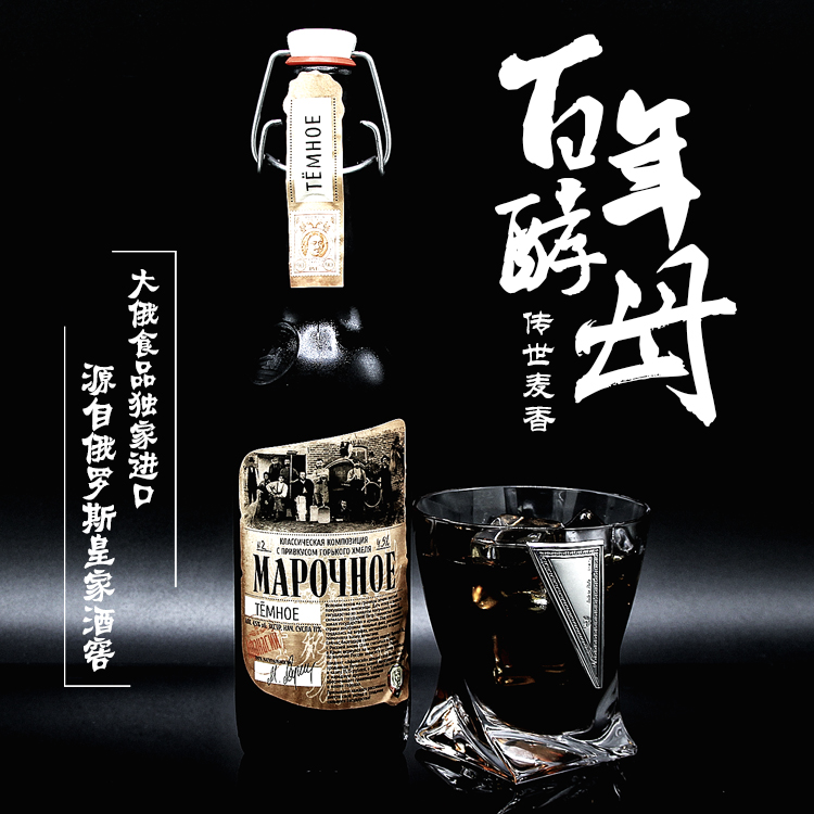 俄羅斯啤酒進口原裝 阿法納西精釀啤酒 百年酵母 皇室酒窖 包郵在類目 酒類, 啤酒中 - 來自Buy2taobao.com提供專業的淘寶代購服務