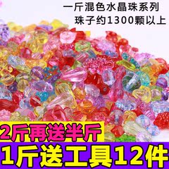 3-7岁幼儿园diy手工材料制作益智玩具宝宝穿珠子散珠斤装包邮