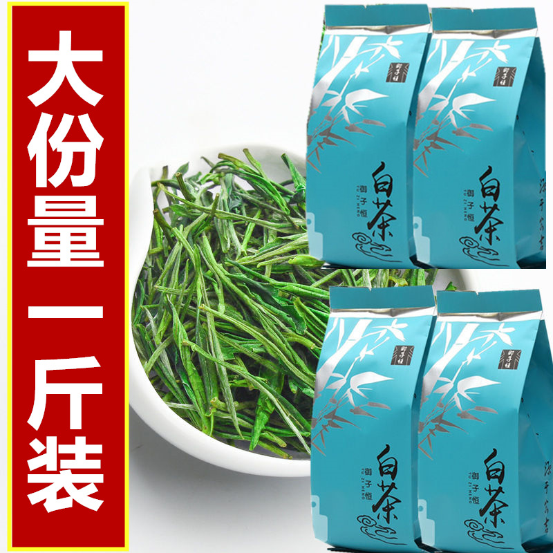 2021年新茶叶可预定500克正宗安吉白茶春茶散装绿茶雨前御子恒|msdalam kategori teh, Teh hijau (baru), Anji teh putih - dari Buy2taobao.com untuk memberikan perkhidmatan ejen Taobao profesional membeli