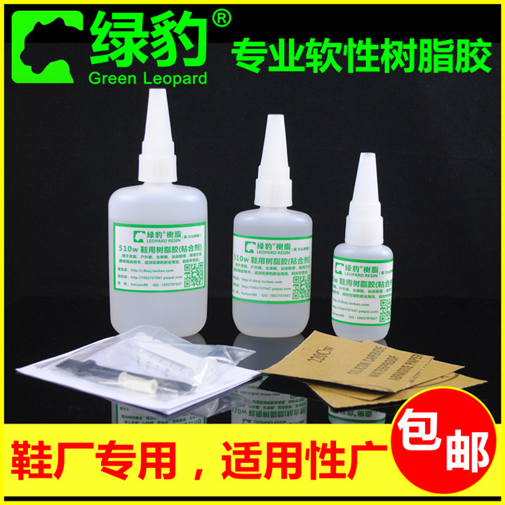 绿豹树脂胶业力山胶