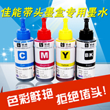 Huifeng color ink jet canon printer mg3680 continuous ink ip2780 mg3620 ink
