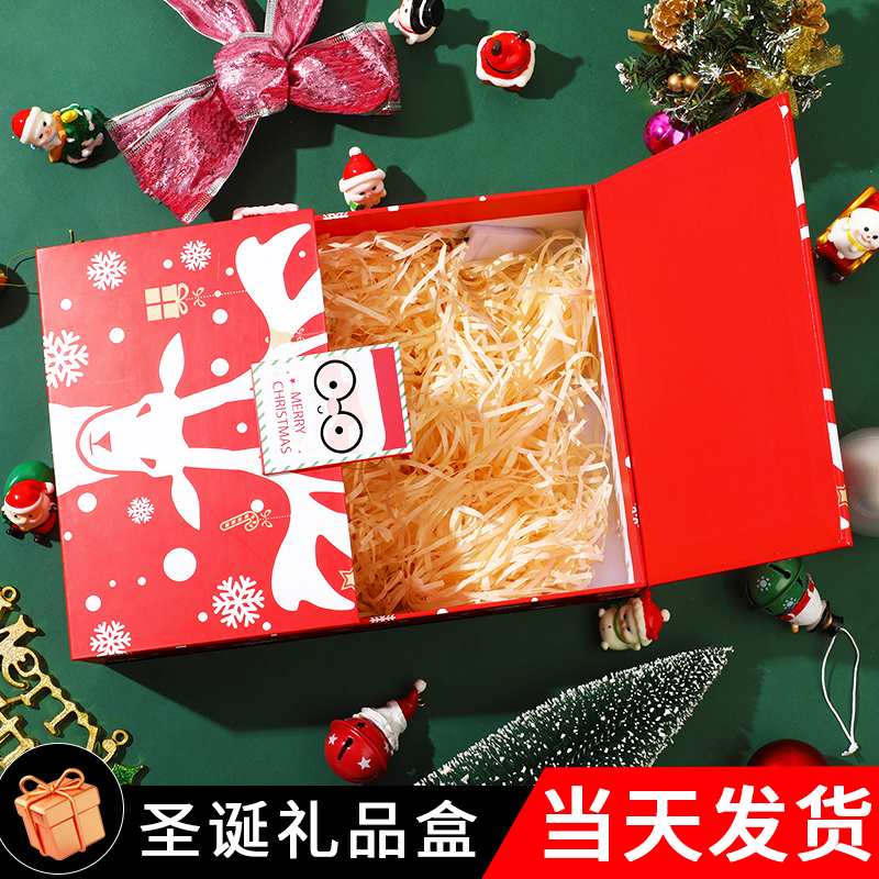圣诞节礼品盒空盒礼物logo礼盒倒数日历苹果盒小盒高级包装盒定制