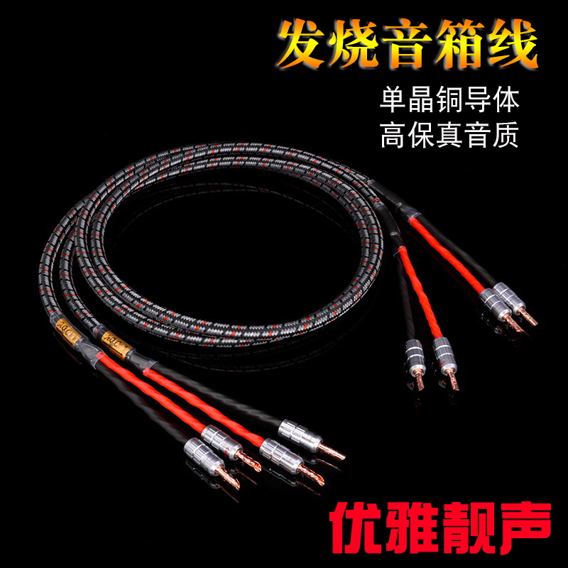 U.S.A Single crystal copper Horn wire Main speaker wire HIFI Line Amplifier Line Bananain the Audio appliances , Video Appliance Parts , Wire category - from Buy2taobao.com to provide professional Taobao agent buy service