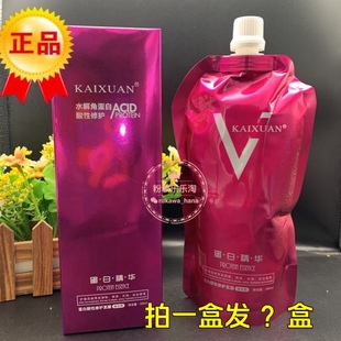 拍1发2凯绚蛋白酸进补型秀发能量发膜护发素水疗素倒膜女护发受损