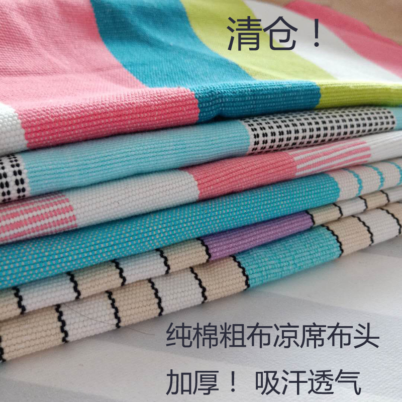 Coarse cloth Cloth head Handle thickening Lightly Clearance pure cotton summer sleeping mat cloth summer Sweat Cotton The bed Suppliesin the Home Fabric , Cloth/Fabric/Manual diy Cloth fabric category - from Buy2taobao.com to provide professional Taobao agent buy service