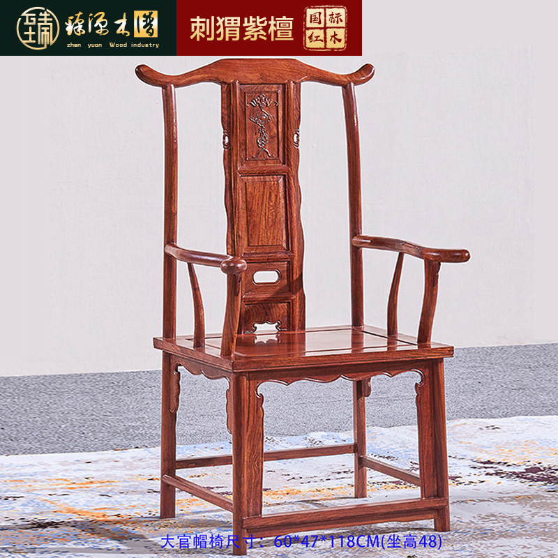 红木家具刺猬紫檀豪华主人椅花梨实木凳子办公椅靠背茶椅休闲座椅