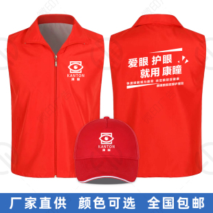 康瞳马甲文化衫广告衫工作服活动衣服地推义工服员工服帽子定制图