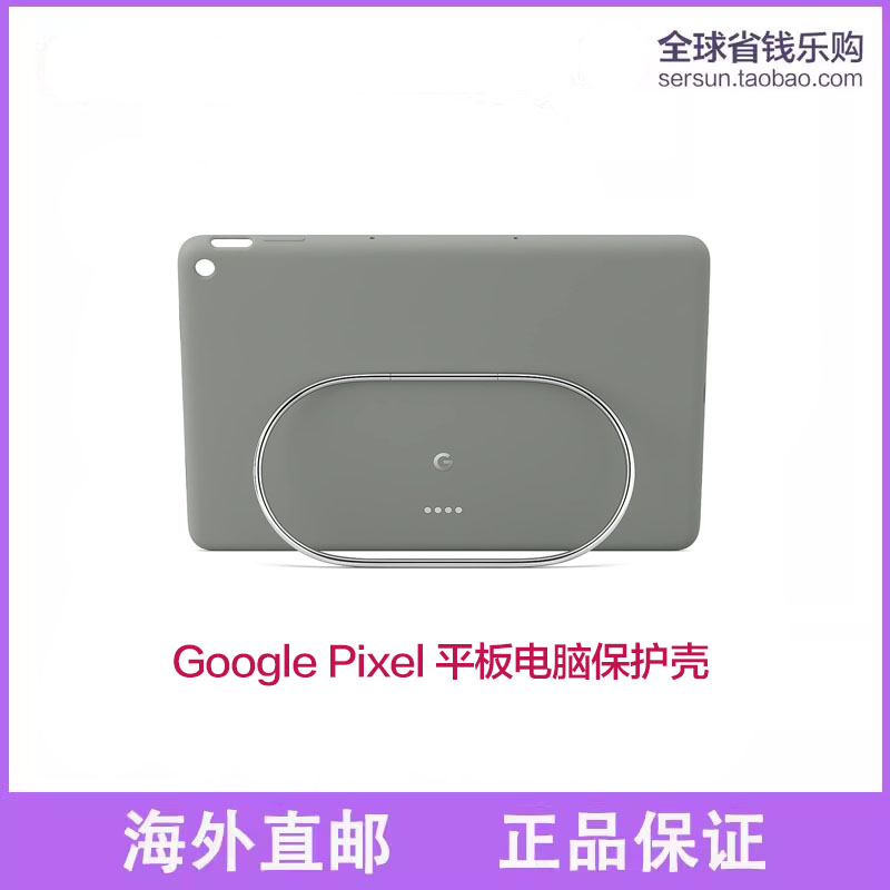 Google Pixel Tablet Case谷歌Pixel Tablet平板电脑官方保护套原装硅胶官方壳防摔防滑金属支架磁吸轻薄时尚