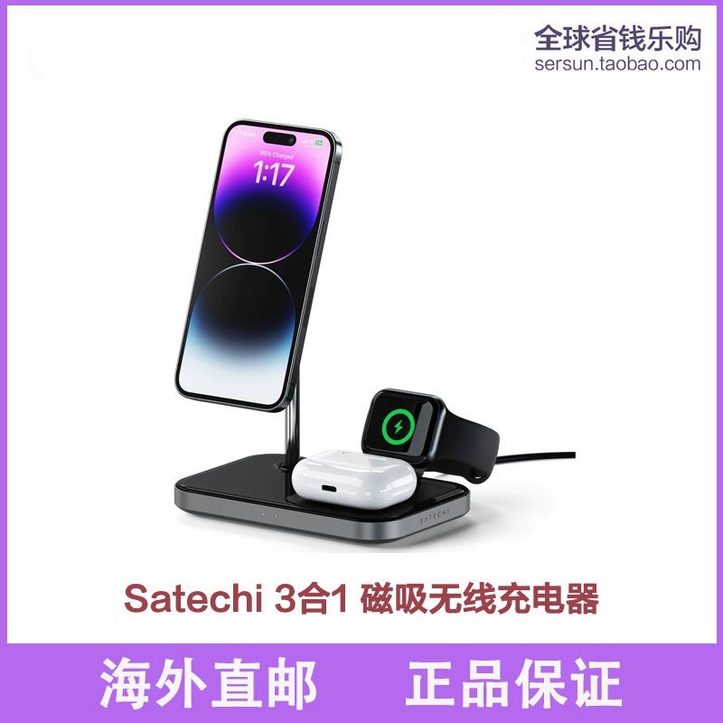 Satechi 3合1磁吸苹果iphone无线充电器手表watch耳机AirPods Pro官网代购美国直邮