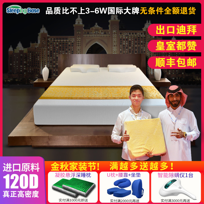 120D太空记忆棉床垫1.5 1.8m慢回弹海绵垫榻榻米床褥软垫硬垫定做在类目 床上用品, 床垫/床褥/床护垫/榻榻米床垫中 - 来自Buy2taobao.com提供专业的淘宝代购服务