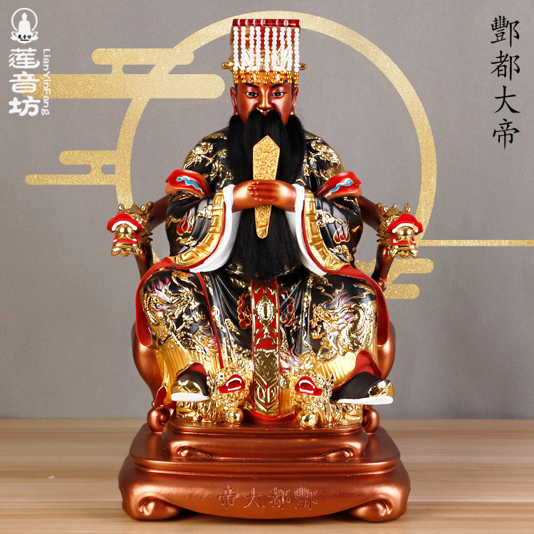 酆都大帝神像丰都北阴大帝北太帝君七殿阎罗供奉12/16/19寸摆件