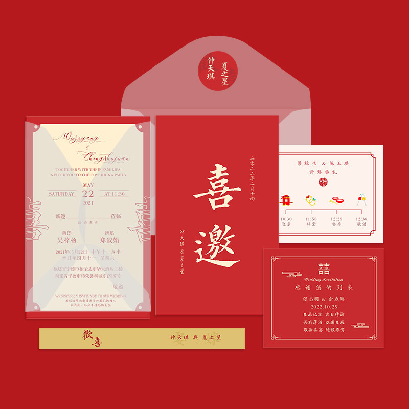 中式请柬定制请帖感谢卡谢帖设计硫酸纸结婚婚礼邀请函中国风网红